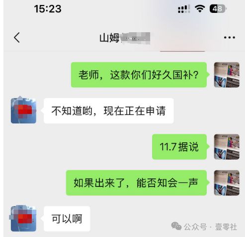 11终于有了一些真诚m6米乐国补下的双(图5)