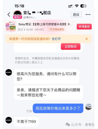 11终于有了一些真诚m6米乐国补下的双(图8)